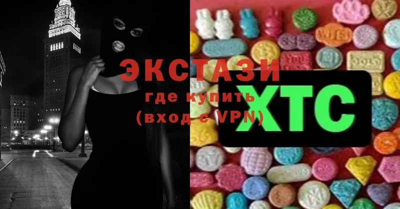 ЭКСТАЗИ 300 mg  хочу   Кочубеевское 