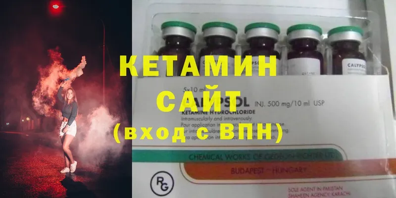 КЕТАМИН ketamine  закладки  Кочубеевское 